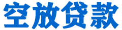 白塔贷款_快速便捷的本地贷款服务_低利率高额度_专业贷款服务平台